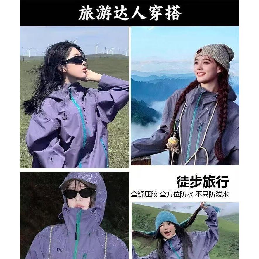 1506/Q250150/P49秋季单层冲锋衣男女2025新款户外防风防水登山服,女装短外套,星座1506