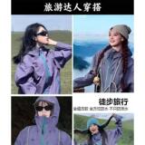 1506/Q250150/P49秋季单层冲锋衣男女2025新款户外防风防水登山服，女装短外套，星座1506