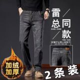 1506/N3601/P51加绒加厚弹力牛仔裤男士大码宽松直筒长裤1，男装牛仔裤，星座1506