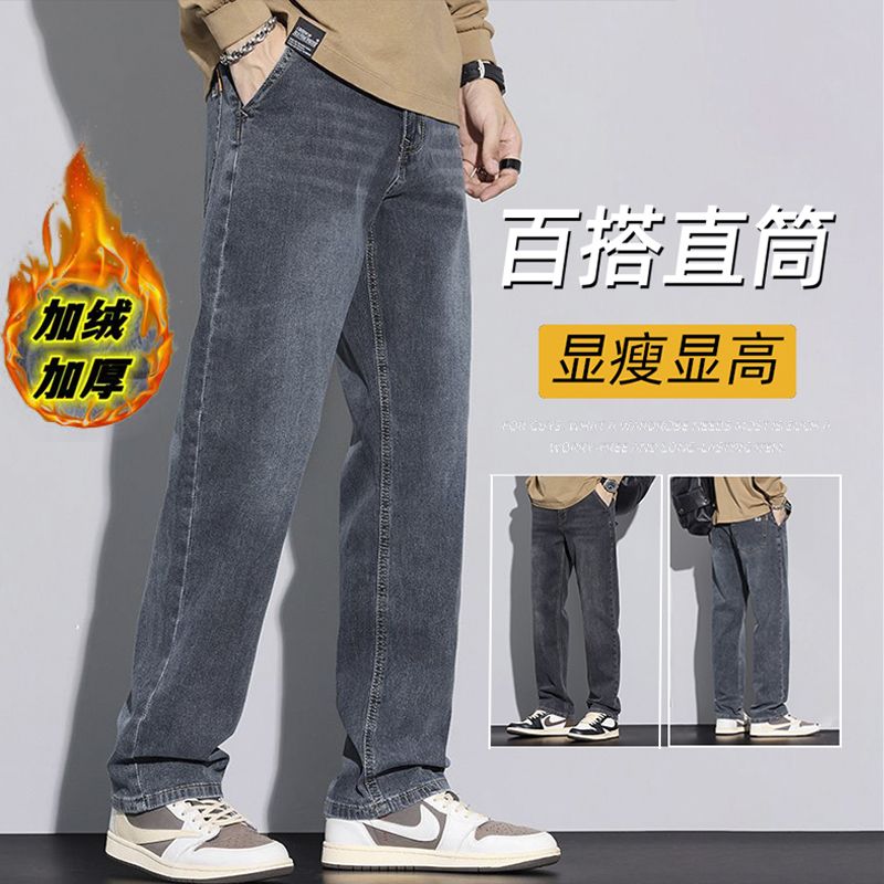 1506/N8361/P52秋冬款牛仔裤新款冬季加绒加厚弹力休闲长裤子男2,男装牛仔裤,星座1506