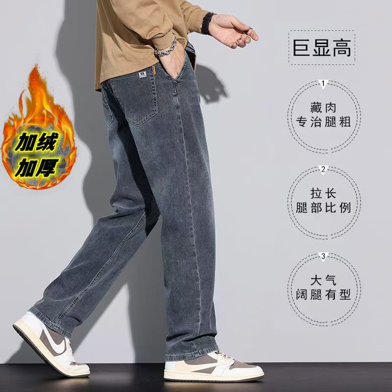 1506/N8361/P52秋冬款牛仔裤新款冬季加绒加厚弹力休闲长裤子男2,男装牛仔裤,星座1506