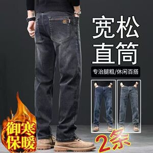 1506/Q6780/P49新款宽松直筒冬季加绒加厚弹力休闲长裤子1