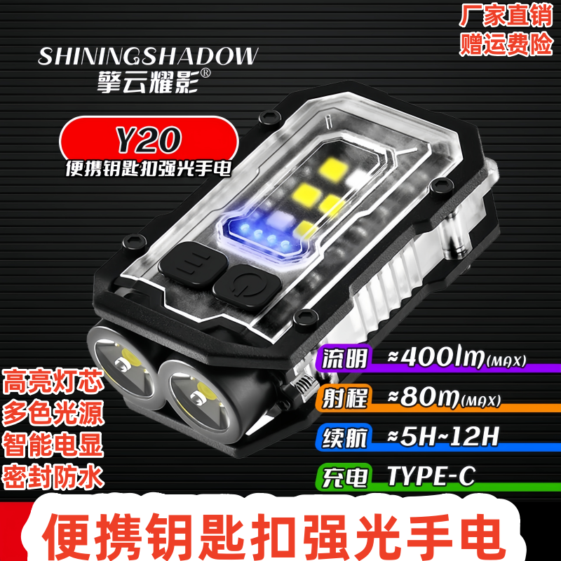 钥匙扣灯强光充电手电筒超亮户外多功能随身迷你工作灯小便携led