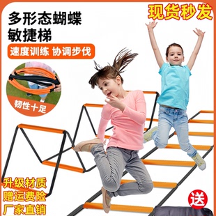 蝴蝶敏捷梯幼儿园儿童感统训练器材体能家用室内玩具宝宝平衡云梯
