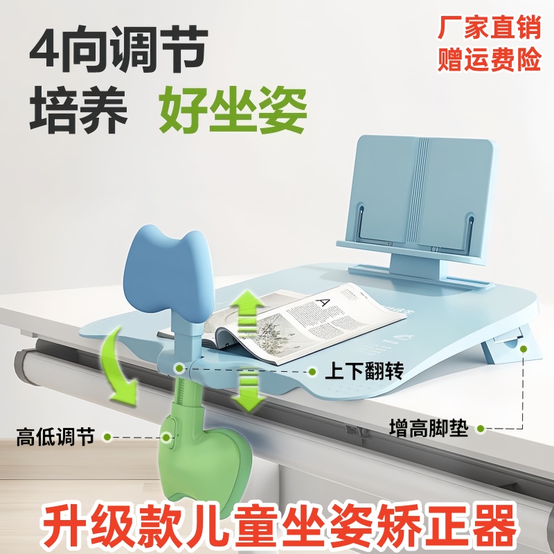 儿童坐姿矫正神器小学生防驼背近