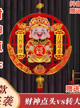 2026新款会点头的财神爷VS会转动的钱挂件点头加转钱财神爷挂件