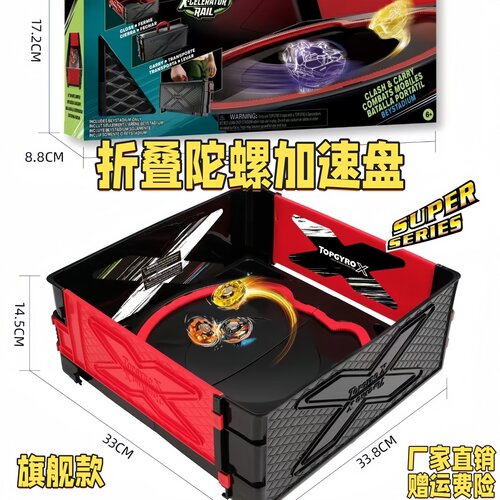 陀螺战斗盘超大号加厚加大盘圆盘