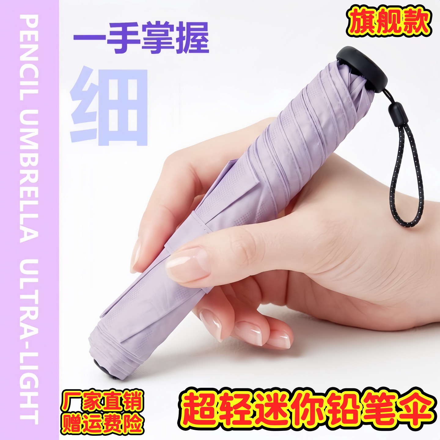 升级超轻遮阳晴雨两用小巧便携太阳伞防晒防紫外线铅笔伞女