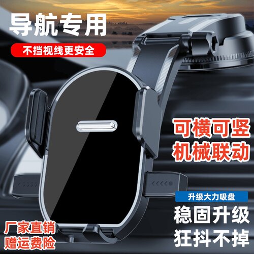 车载手机支架吸盘式中控台仪表盘