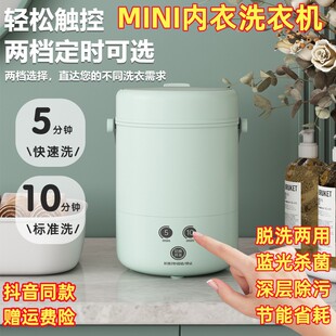 内衣裤 洗袜机迷你小型专用洗脱一体袜子神器脱水全自动 洗衣机内裤