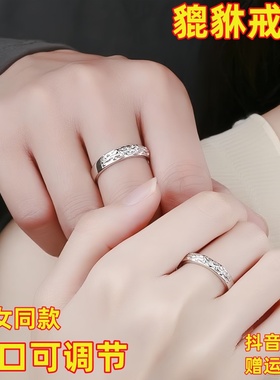 【貔貅情侣对戒】纯银新中式男女戒立体浮雕设计简约活口轻奢戒指