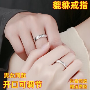 【貔貅情侣对戒】纯银新中式男女戒立体浮雕设计简约活口轻奢戒指