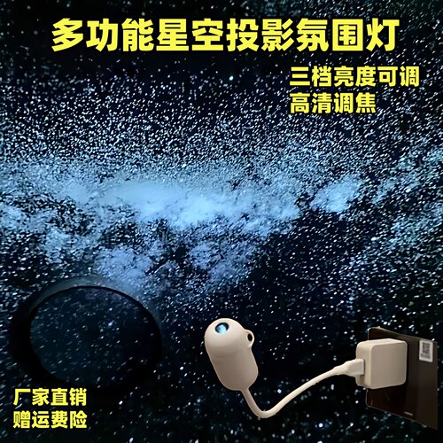 满天星空星星投影灯创意设计卧室