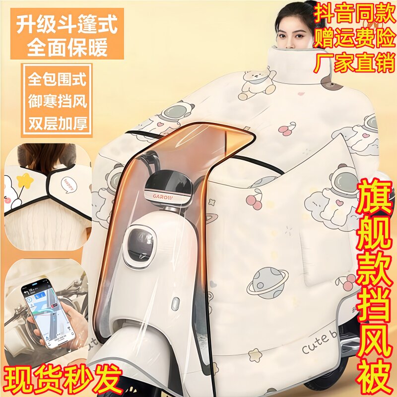 电动车挡风被冬季加绒加厚电瓶车挡风罩防寒四季通用2025新款冬天