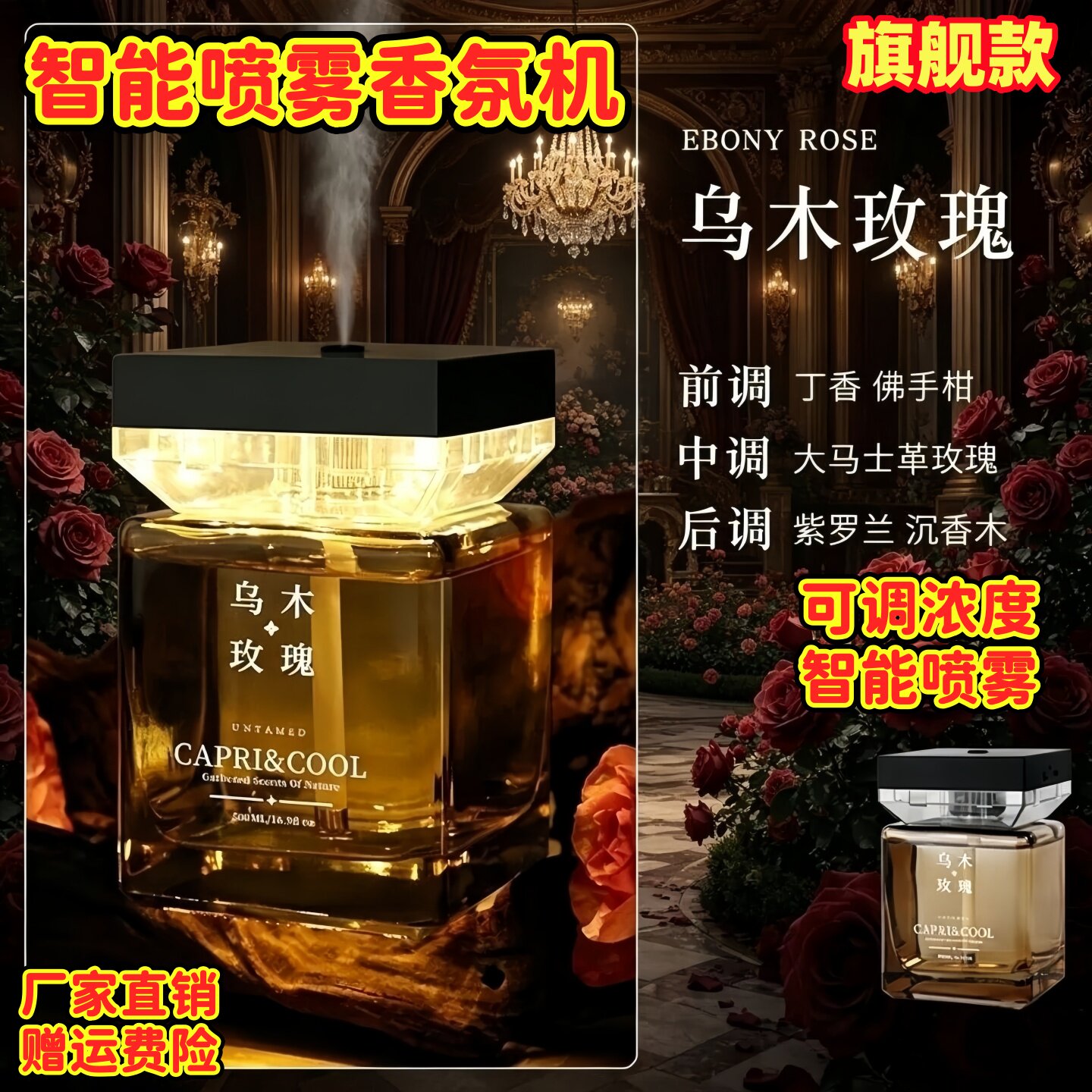 香薰卧室家用持久留香氛喷香机氛图片