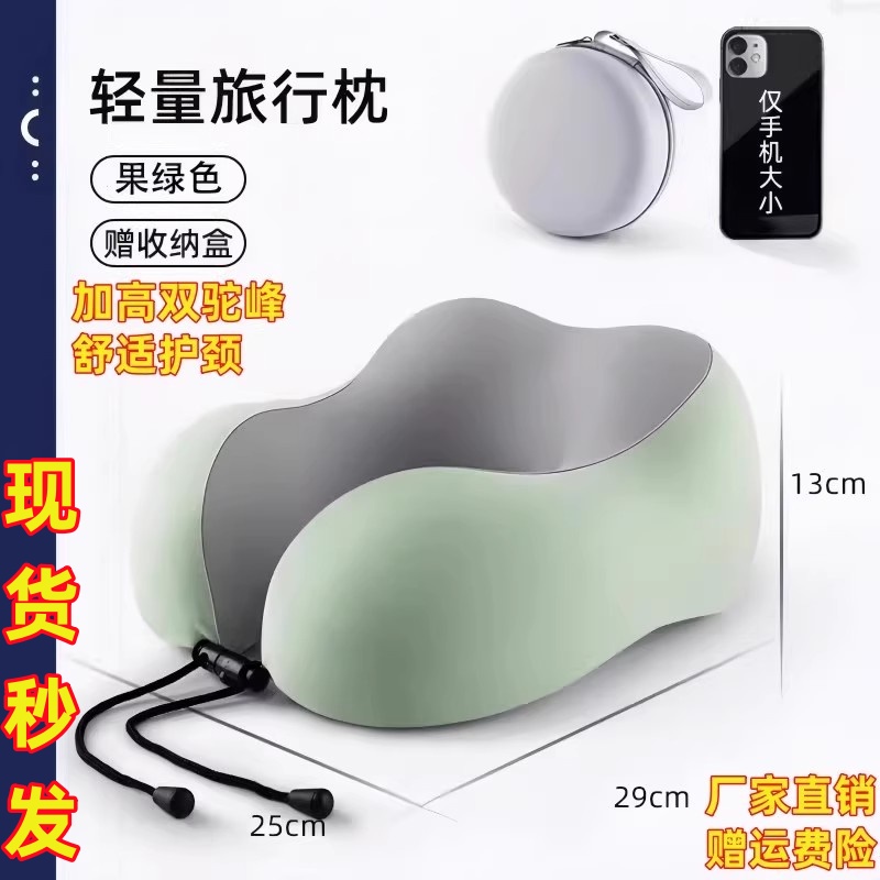 u型枕飞机护颈枕长途睡觉神器颈