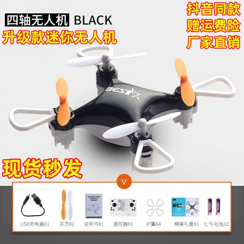 迷你无人机遥控飞机儿童玩具耐摔