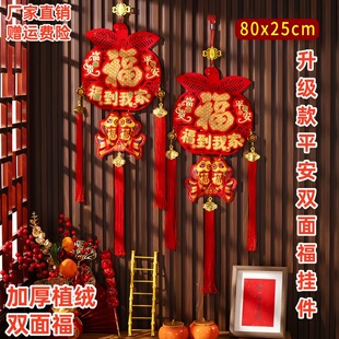 福到我家入户门上方挂件2026马年新款挂饰入户门对联室内挂饰装饰
