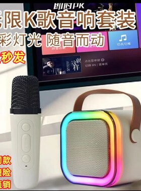 双话筒音响一体网红k歌简单操作