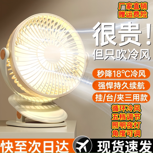 新款夹子桌面风扇USB充电式小型