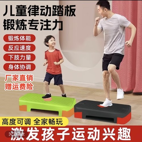 健身踏板有氧运动韵律家用瑜伽可