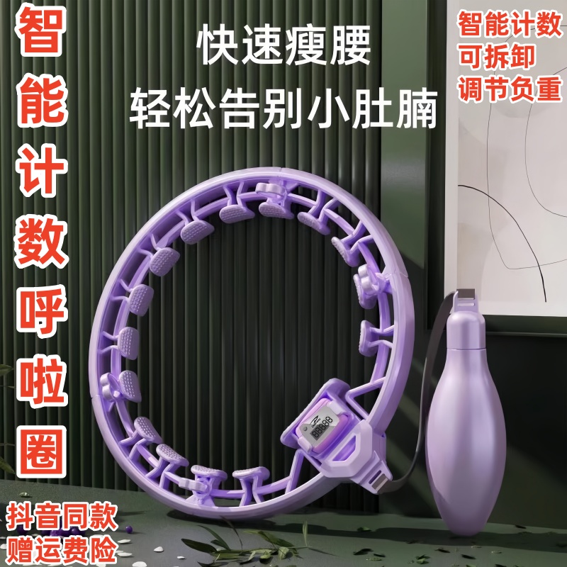 智能计数呼啦圈燃脂瘦腰家用健身