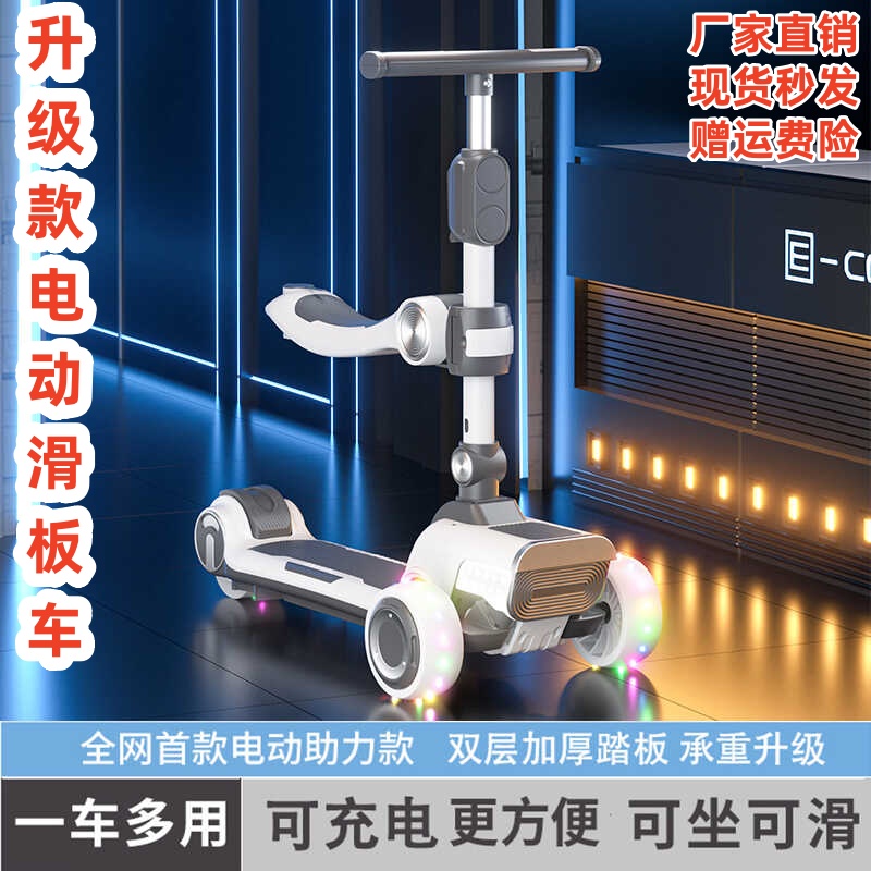 儿童电动滑板车男小孩大童宝宝滑