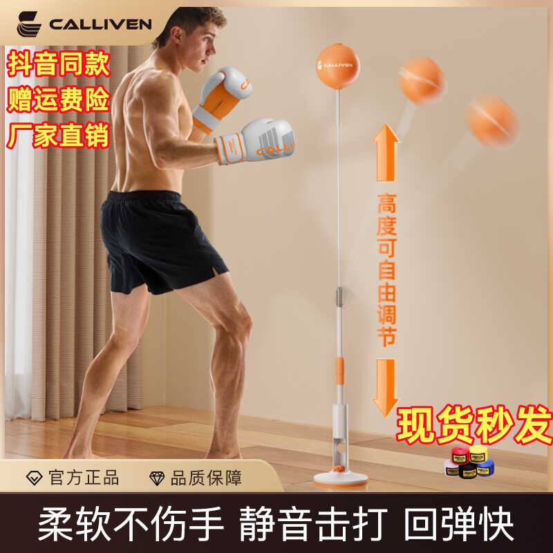 拳击反应球儿童速度球家用沙袋立式不倒翁沙包练拳靶减压训练器材