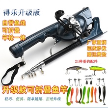 新品正品光威钓得乐可折叠海竿套装便携式超短节钓鱼竿抛竿迷你杆