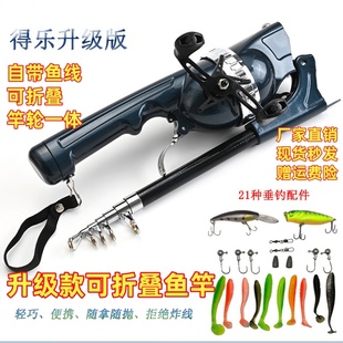 超短节钓鱼竿抛竿迷你杆 新品 正品 光威钓得乐可折叠海竿套装 便携式