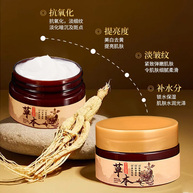 发3瓶茜妃草本美白抗皱霜补水保护手霜