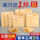 牛皮纸袋食品级防油纸袋煎饼果子一次性小吃手抓煎饼肉夹馍打包袋
