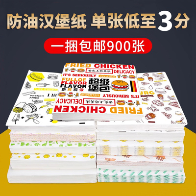 汉堡纸防油纸一次饭团包装纸