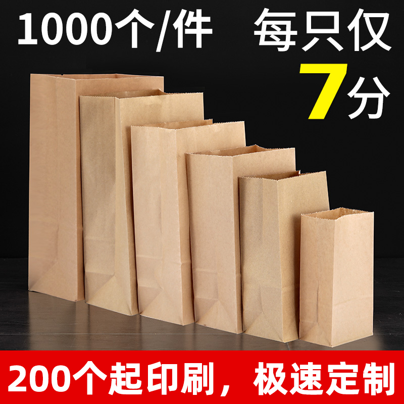 一次性防油外卖小吃定制牛皮纸袋