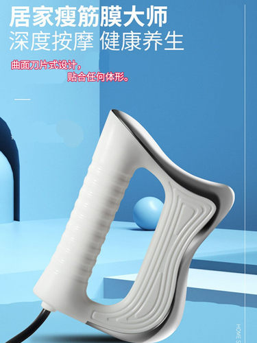 生物电筋膜刀微电经经络加热
