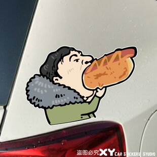 XY車贴 创意车贴 王思聪吃热狗面包王校长汽车个性装饰反光贴纸