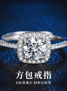 纯银莫桑钻戒指女轻奢爆闪钻石