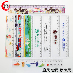 透明直尺定制logo定做二维码塑料格尺刻字印刷印字尺子套尺印广告