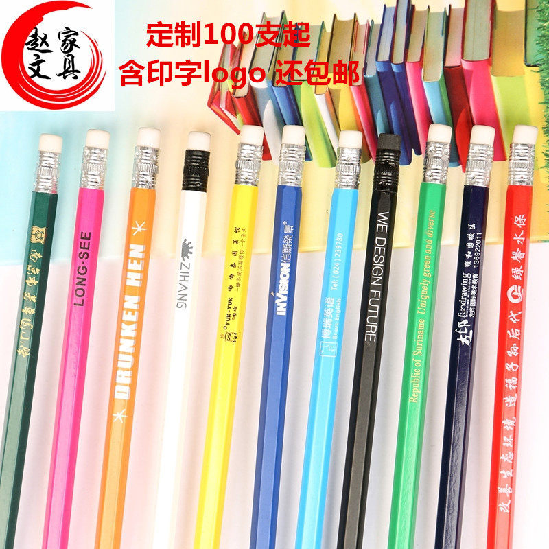铅笔定制logo印字广告刻字定做教育培训小学生专用活动宣传订制笔