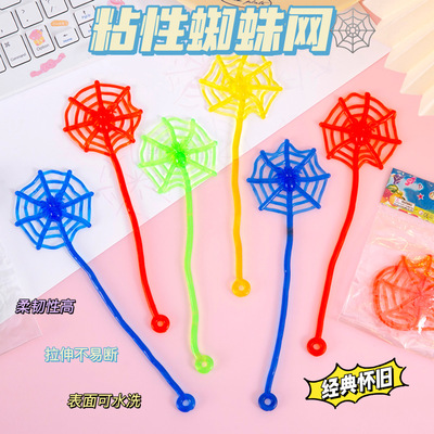 粘性蜘蛛网爬墙蜘蛛人怀旧玩具