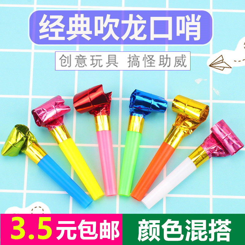 小吹龙口哨吹吹卷创意具地摊玩意幼儿园学生奖品活动生日礼品