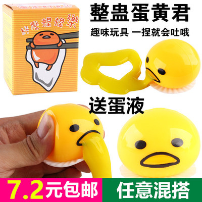 懒蛋蛋抖音蛋黄哥会呕吐吐