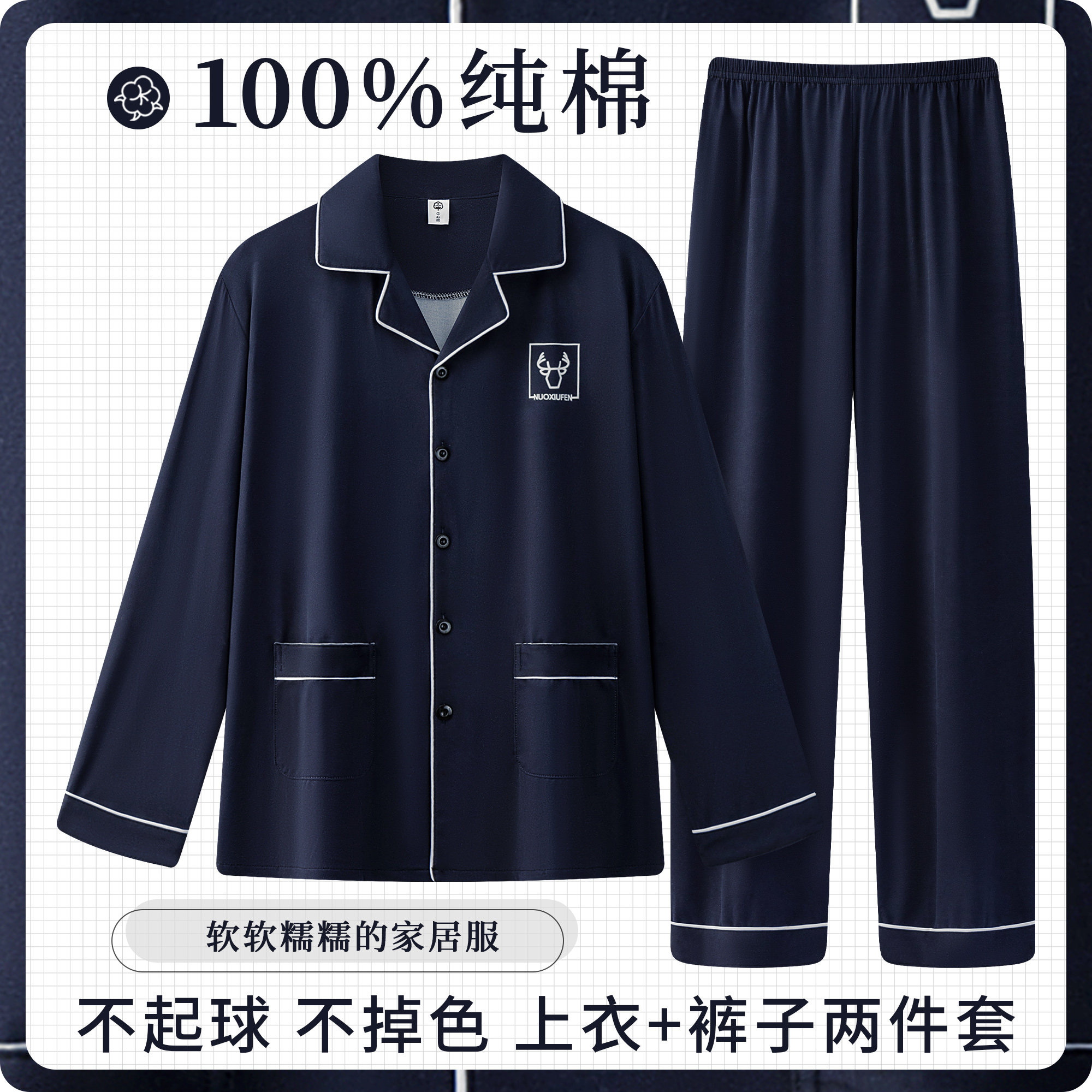 男士睡衣春秋款100%纯棉长袖加肥加大码套装秋季休闲开衫家居服男