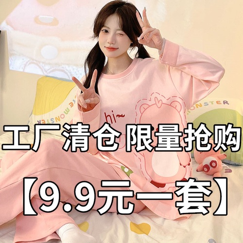 睡衣女春秋款纯棉长袖女款2025新款女士套装秋冬款高级家居服秋季