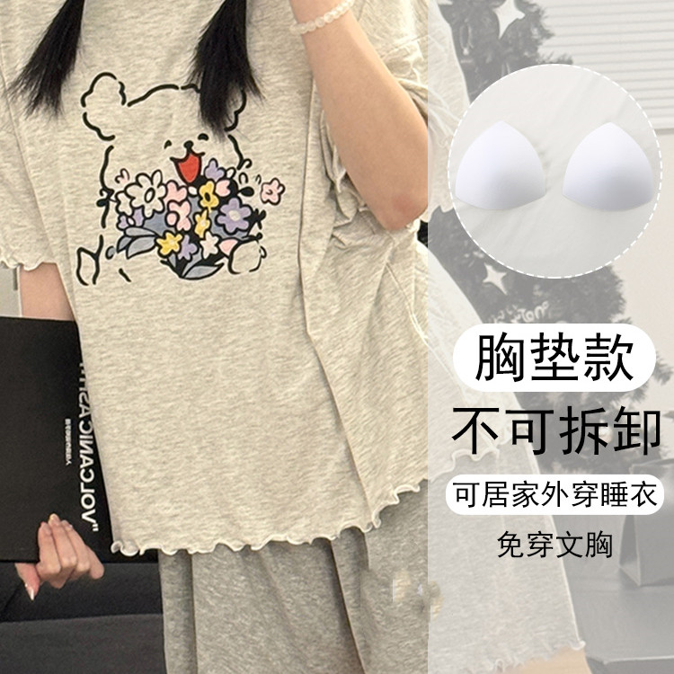 森系百搭穿搭夏季少女青春短袖睡衣套装带胸垫一体可外穿家居服