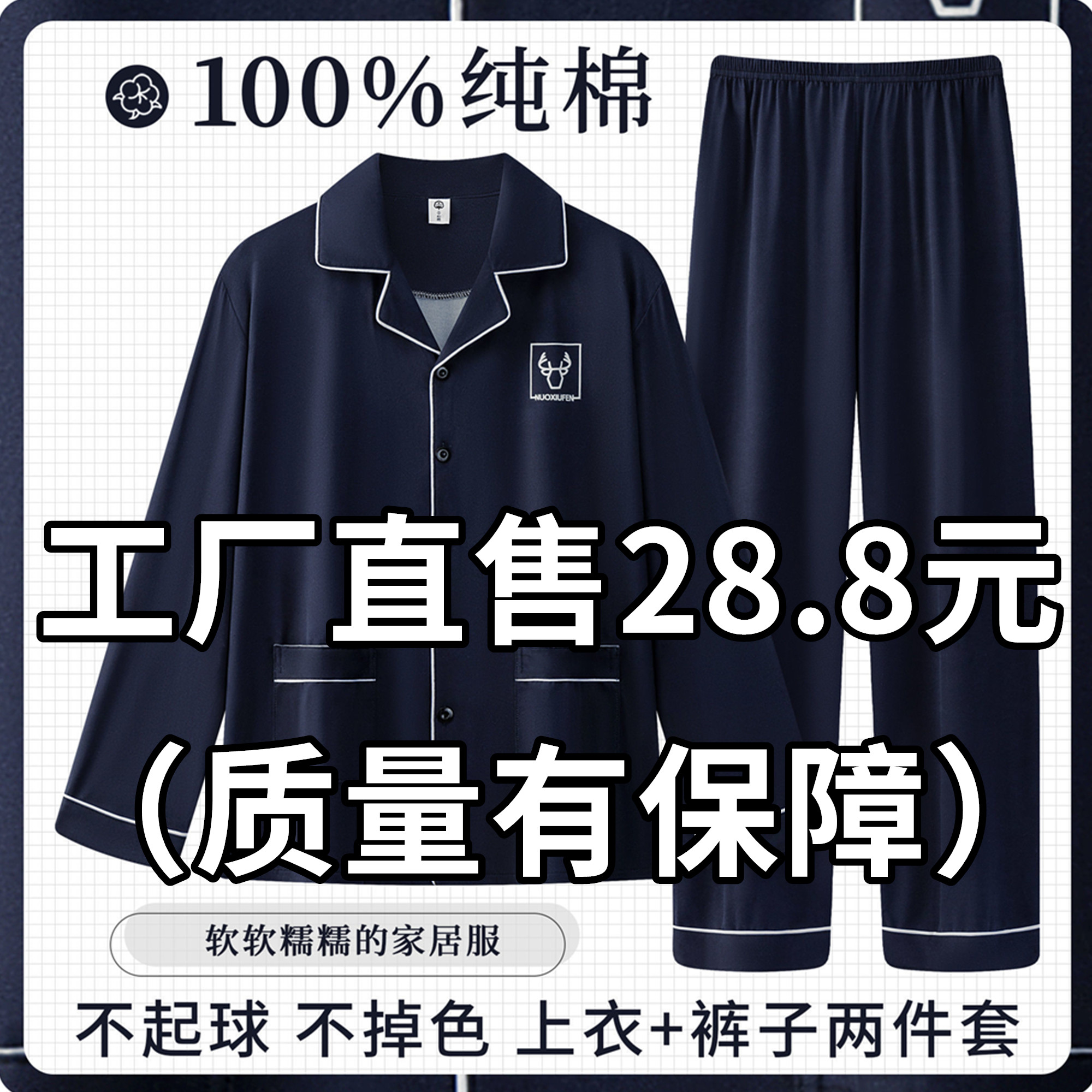 长袖睡衣男士春秋款纯棉休闲简约家居服男生秋季全棉开衫卡通套装