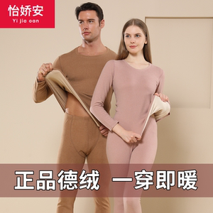 速热保暖内衣男加厚加绒德无痕恒温发热情侣秋衣秋裤女士套装冬季