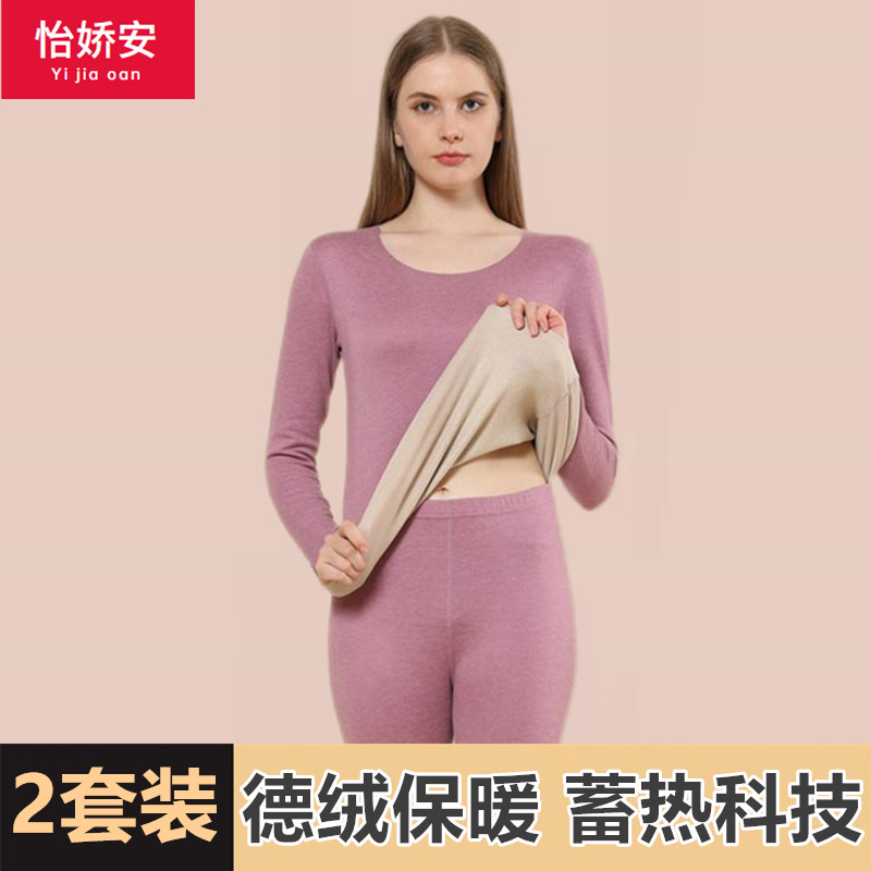 德绒保暖内衣女加绒加厚冬季无痕发热修身上衣打底衫秋衣秋裤套装