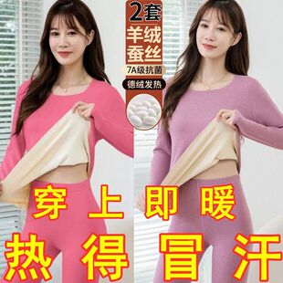 买一送一德绒保暖套装女秋冬发热磨毛打底大码加绒加厚内衣两件套