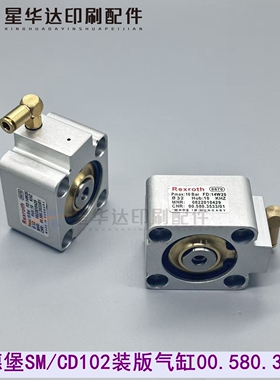 海德堡SM102CD102印刷机装版气缸顶版气缸00.580.3533